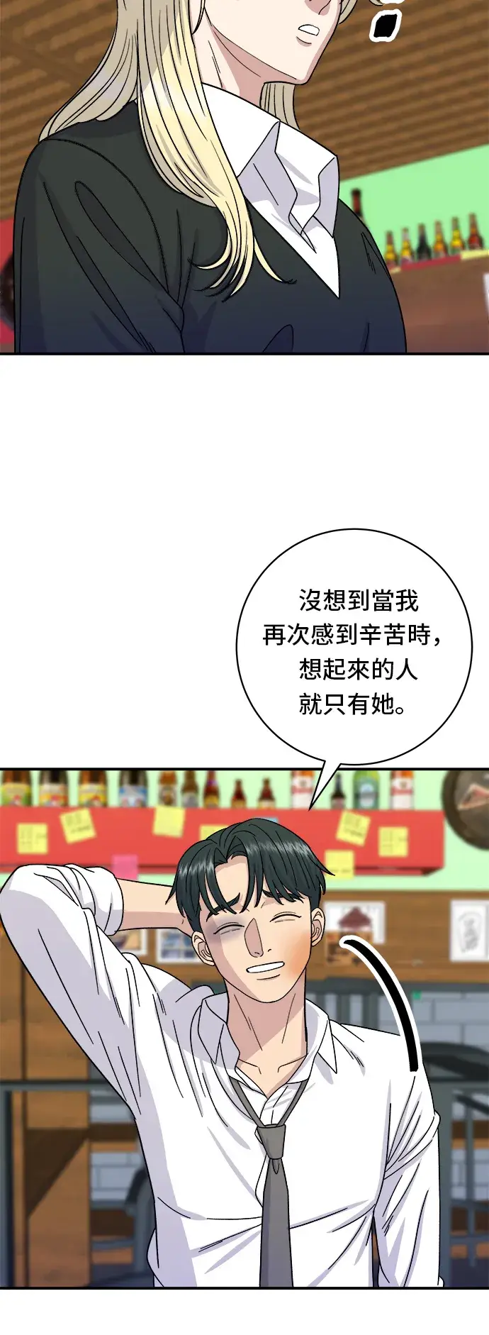 漫画《米虫的一日三餐》第52话 芒果冰第39张图