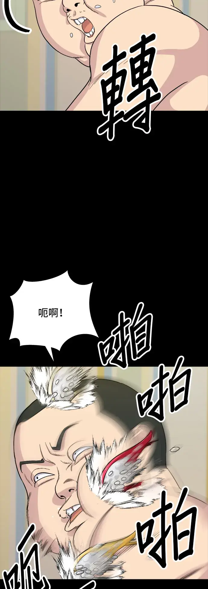 漫画《米虫的一日三餐》第52话 芒果冰第6张图