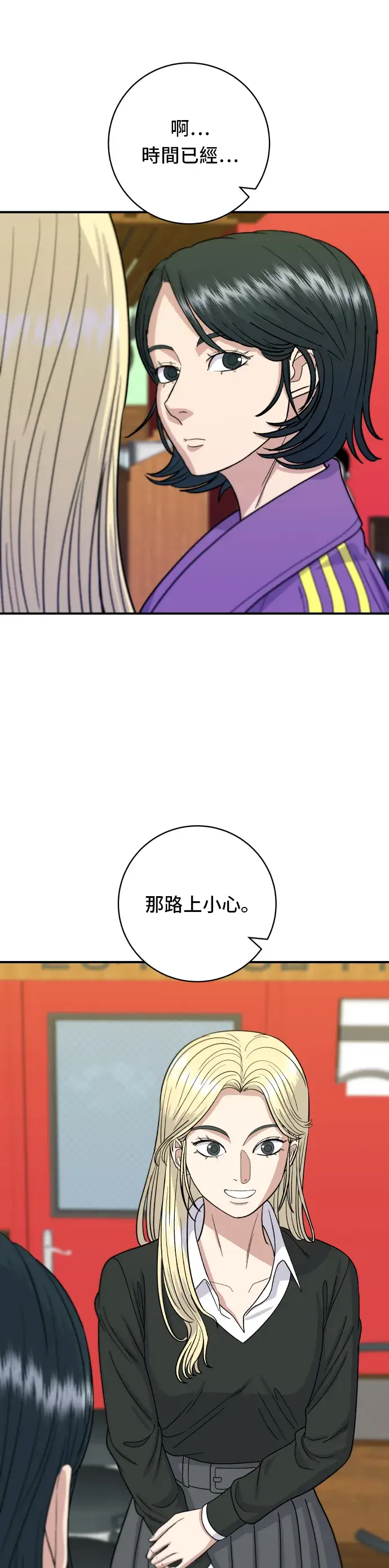 漫画《米虫的一日三餐》第53话 炙烧鲔鱼第10张图