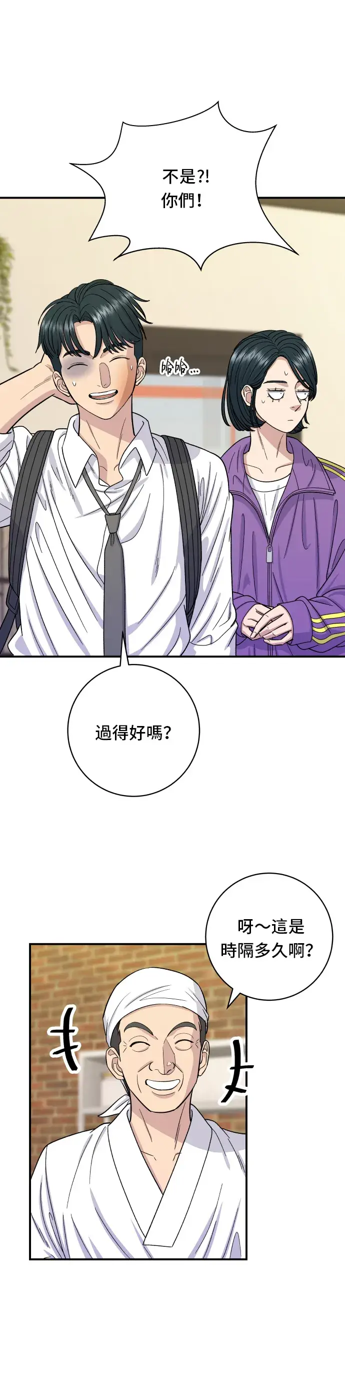 漫画《米虫的一日三餐》第53话 炙烧鲔鱼第15张图
