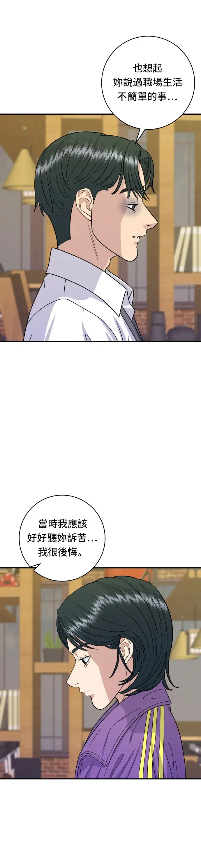漫画《米虫的一日三餐》第53话 炙烧鲔鱼第24张图