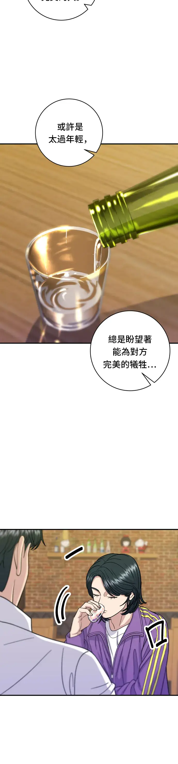 漫画《米虫的一日三餐》第53话 炙烧鲔鱼第27张图