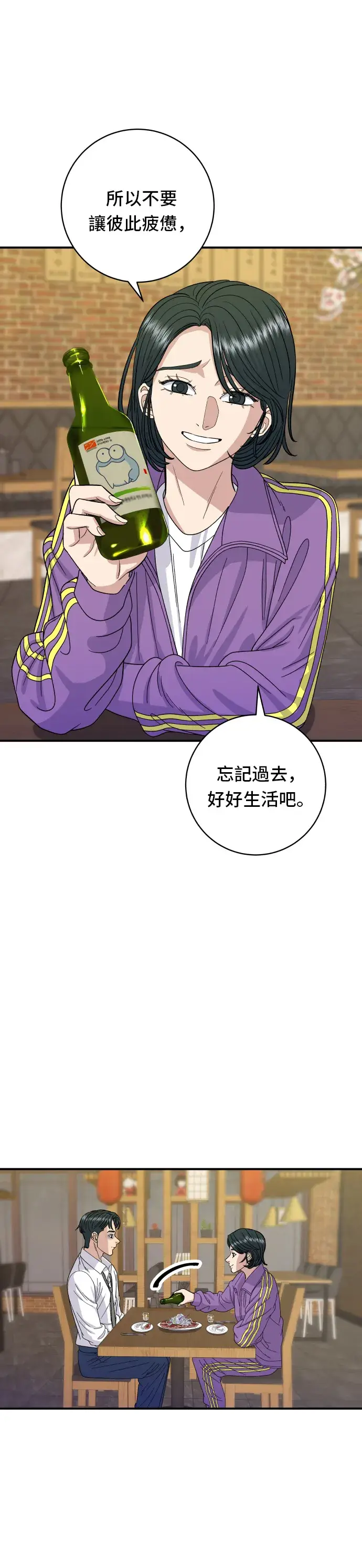 漫画《米虫的一日三餐》第53话 炙烧鲔鱼第28张图