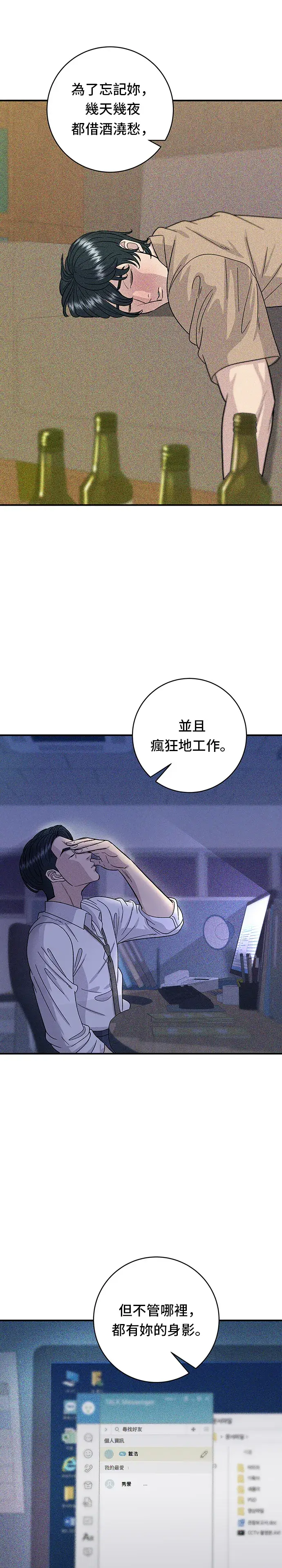 漫画《米虫的一日三餐》第53话 炙烧鲔鱼第30张图