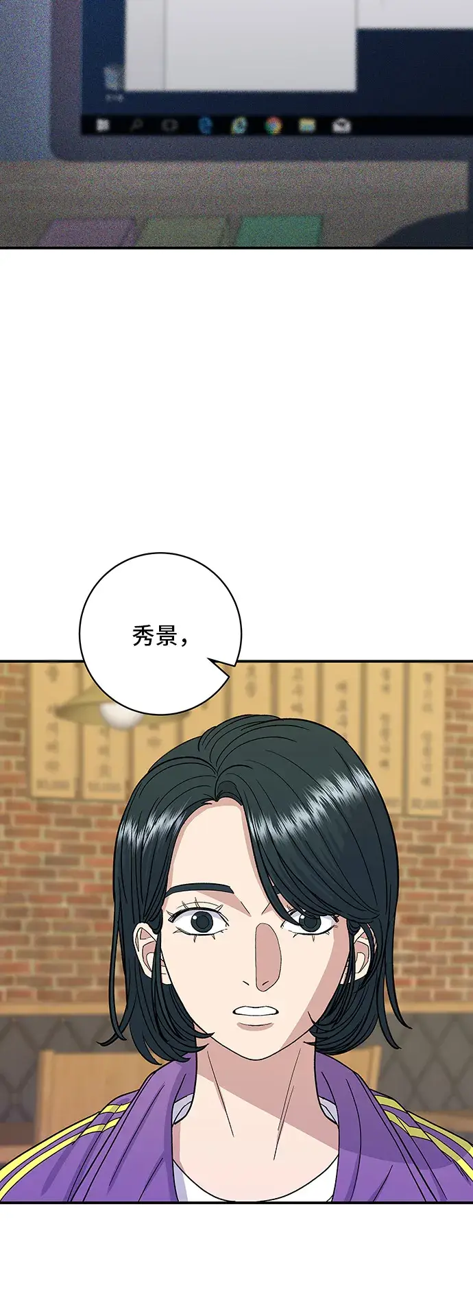 漫画《米虫的一日三餐》第53话 炙烧鲔鱼第31张图