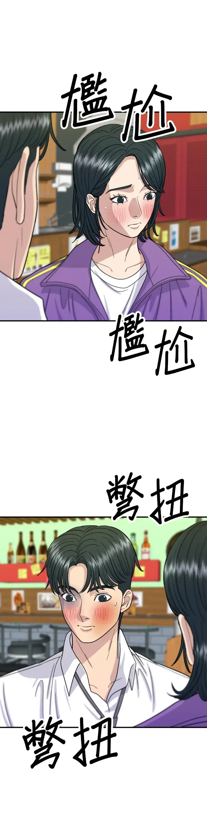 漫画《米虫的一日三餐》第53话 炙烧鲔鱼第7张图