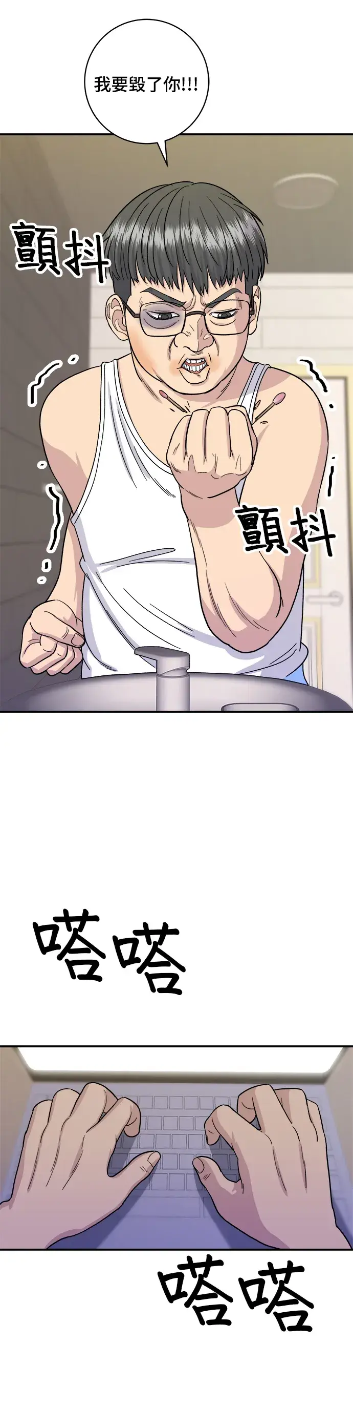 漫画《米虫的一日三餐》第54话 蛋包饭第14张图