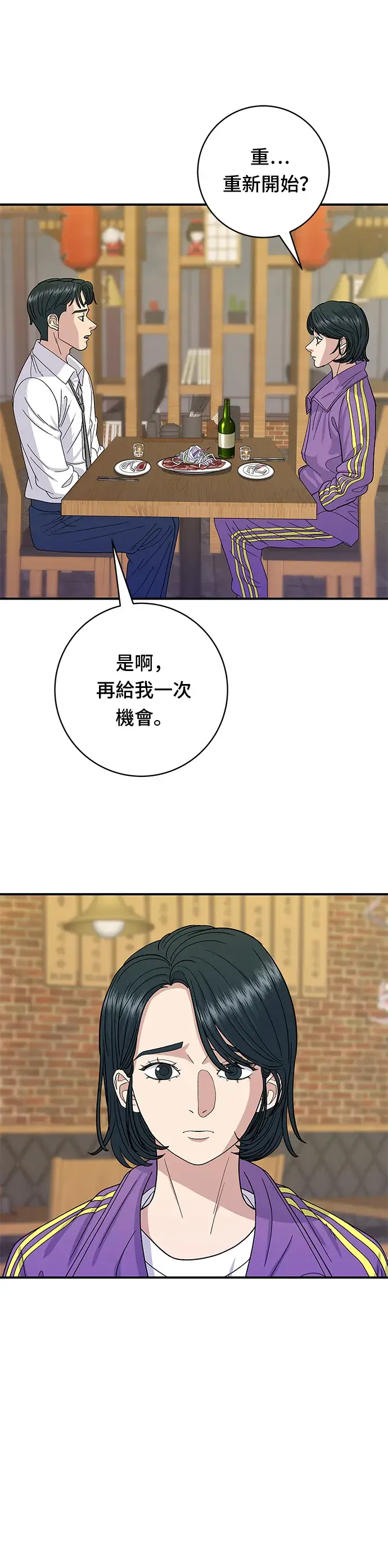 漫画《米虫的一日三餐》第54话 蛋包饭第2张图