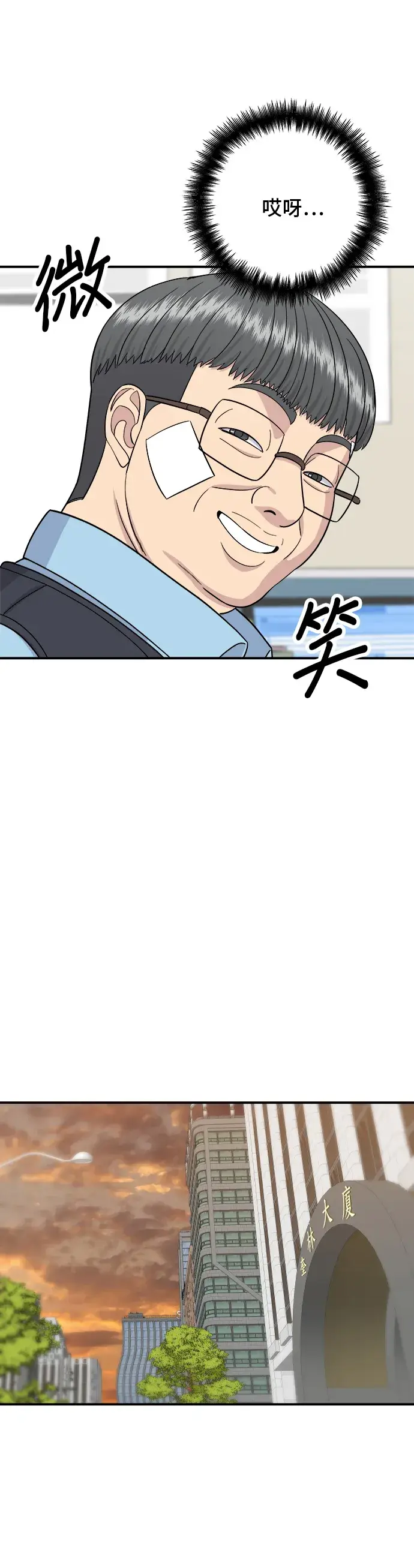 漫画《米虫的一日三餐》第54话 蛋包饭第25张图