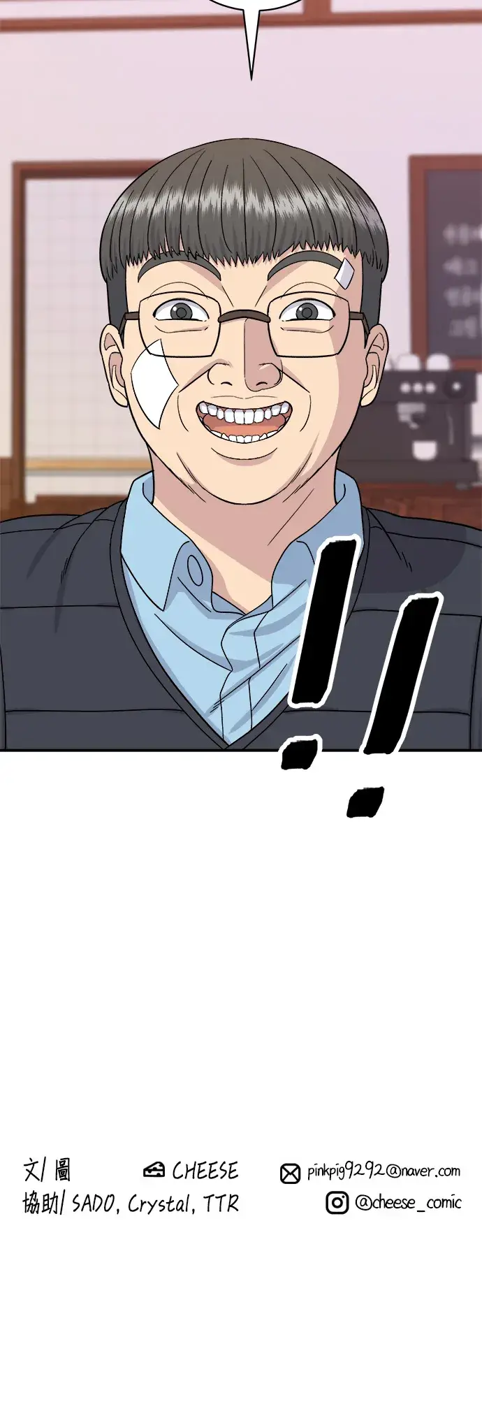 漫画《米虫的一日三餐》第54话 蛋包饭第33张图