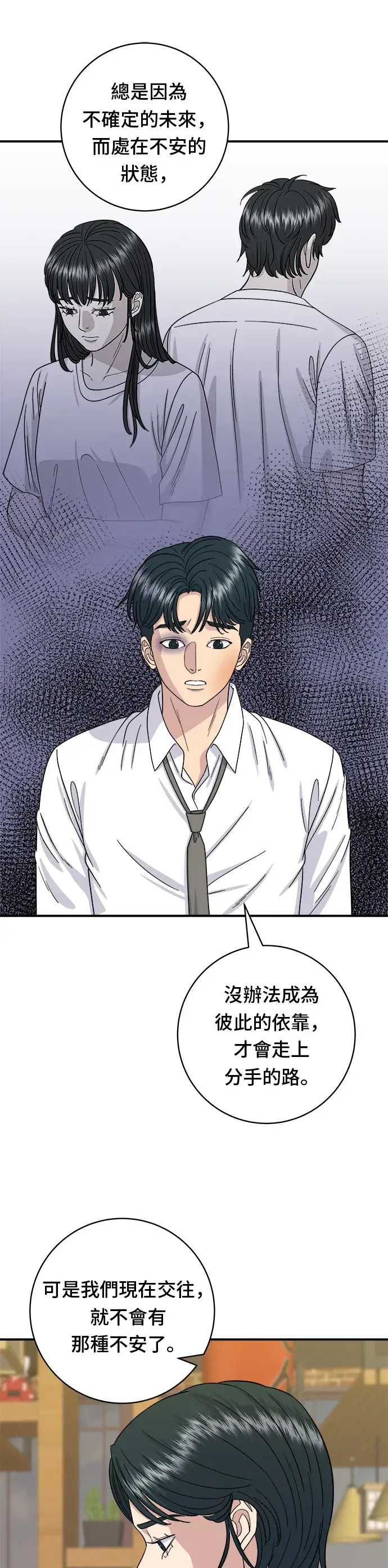漫画《米虫的一日三餐》第54话 蛋包饭第6张图
