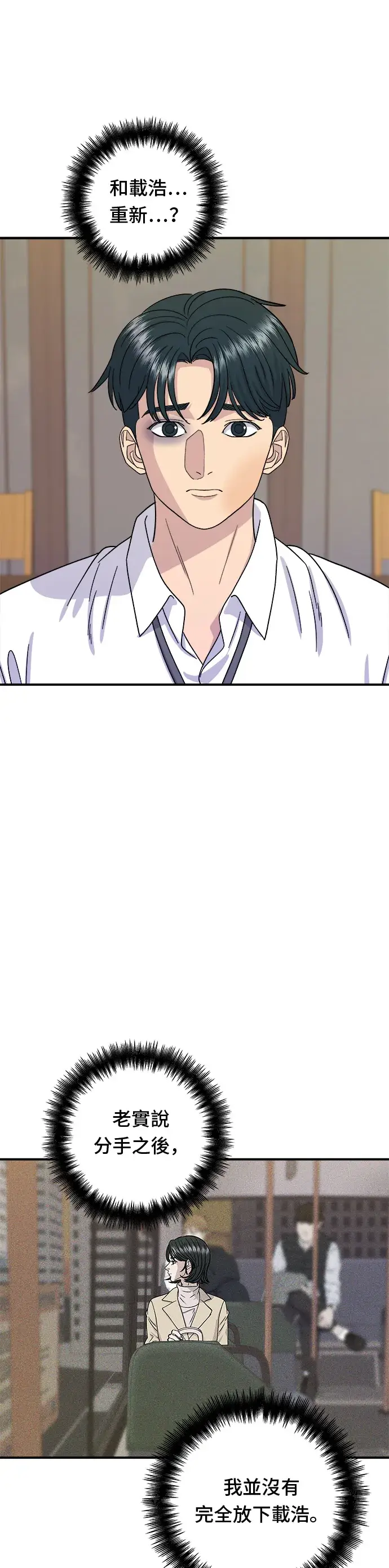漫画《米虫的一日三餐》第54话 蛋包饭第8张图
