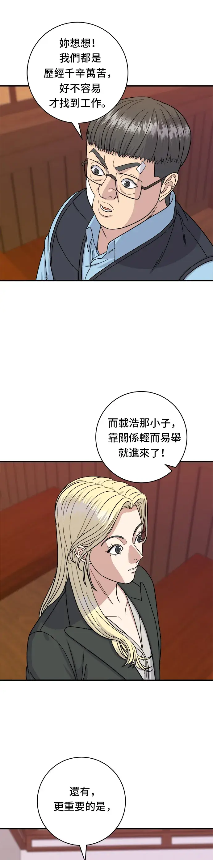 漫画《米虫的一日三餐》第55话 义大利面第11张图