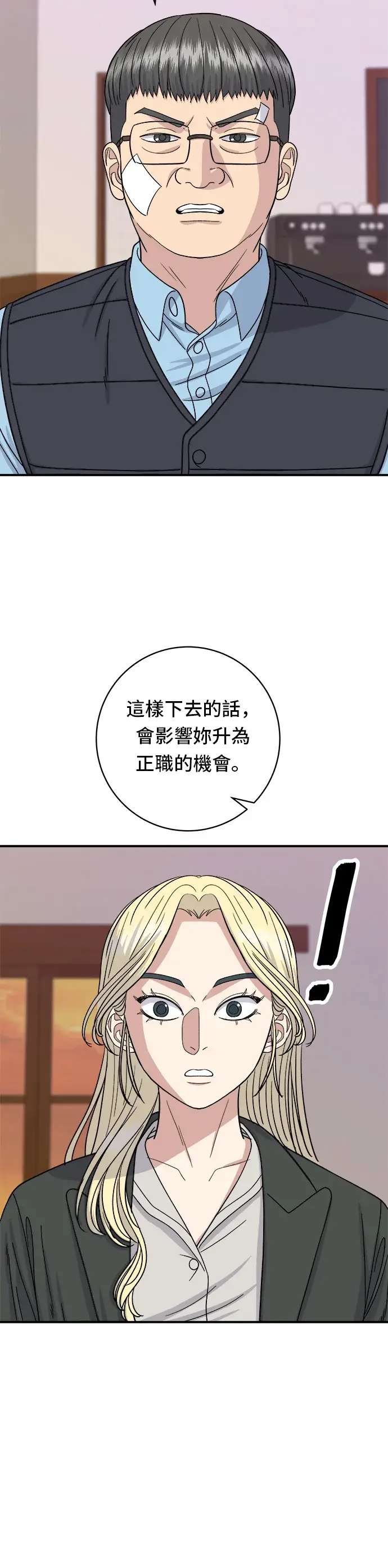 漫画《米虫的一日三餐》第55话 义大利面第12张图