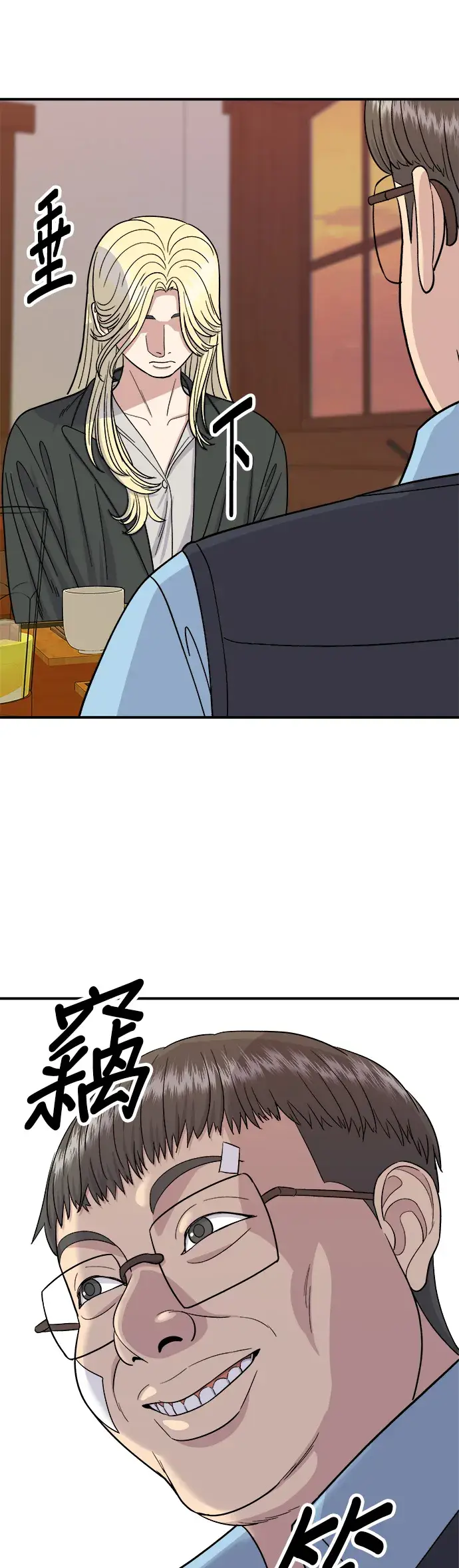 漫画《米虫的一日三餐》第55话 义大利面第15张图