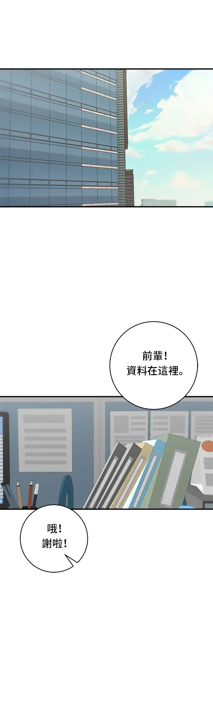漫画《米虫的一日三餐》第55话 义大利面第17张图