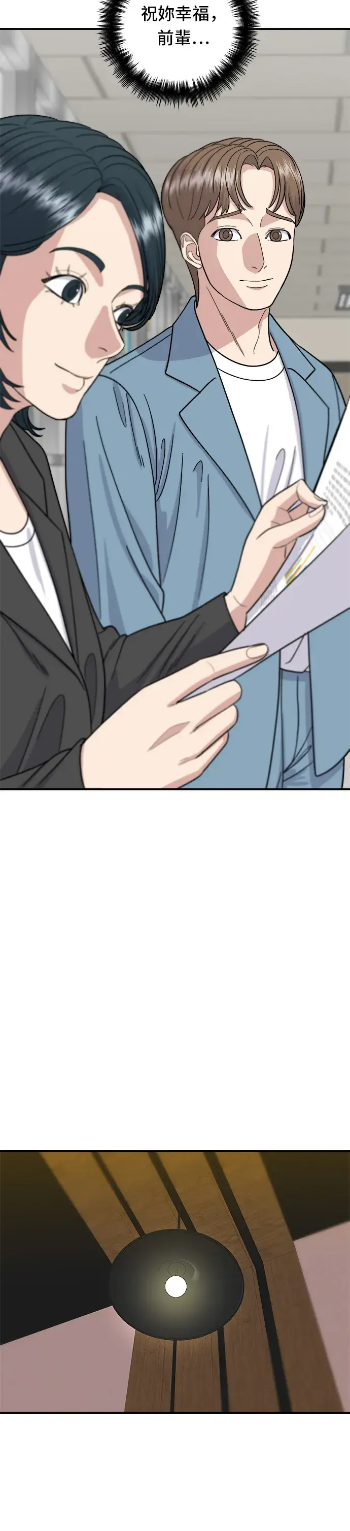 漫画《米虫的一日三餐》第55话 义大利面第21张图