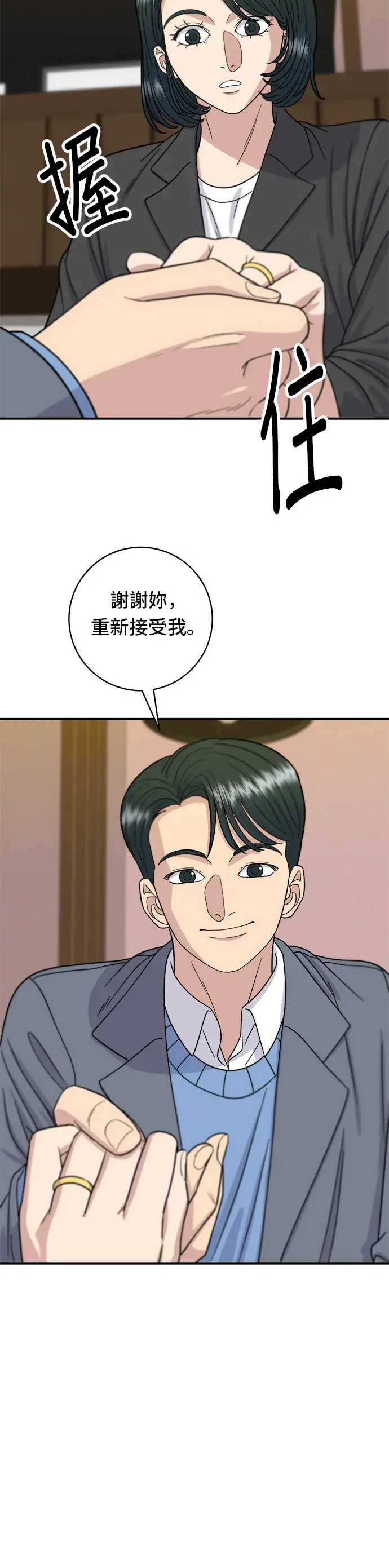 漫画《米虫的一日三餐》第55话 义大利面第27张图