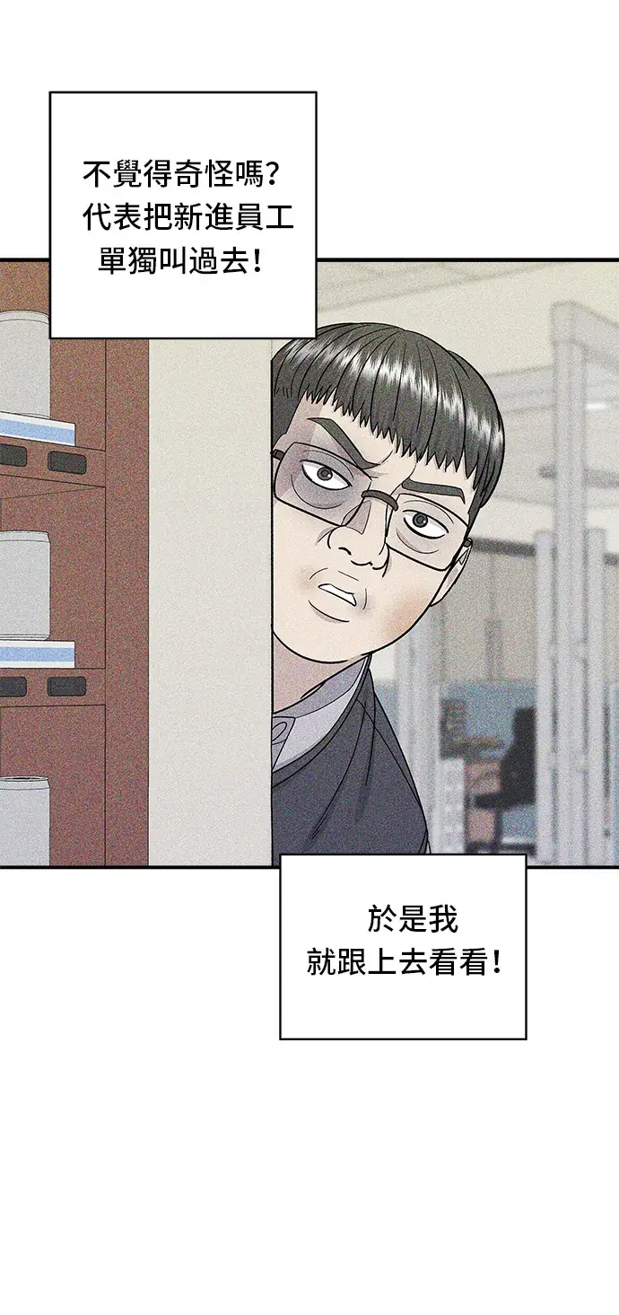 漫画《米虫的一日三餐》第55话 义大利面第8张图