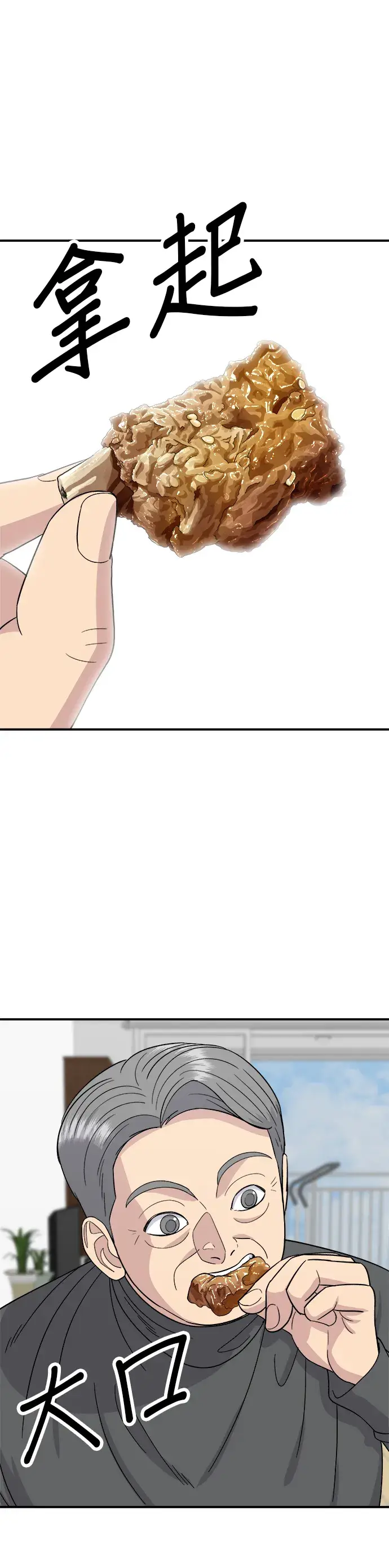 《米虫的一日三餐》第56话 炖猪排骨图17