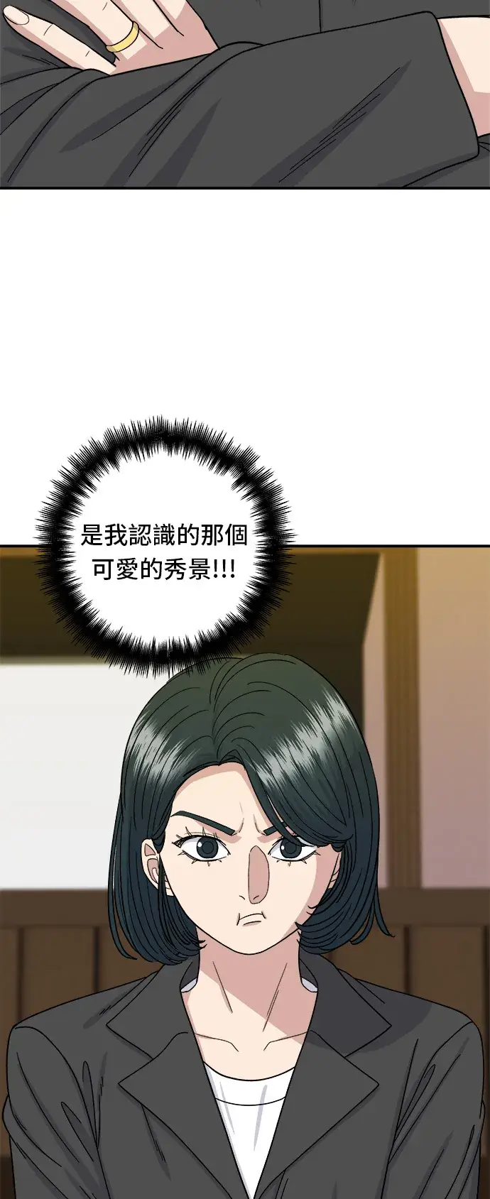 《米虫的一日三餐》第56话 炖猪排骨图3