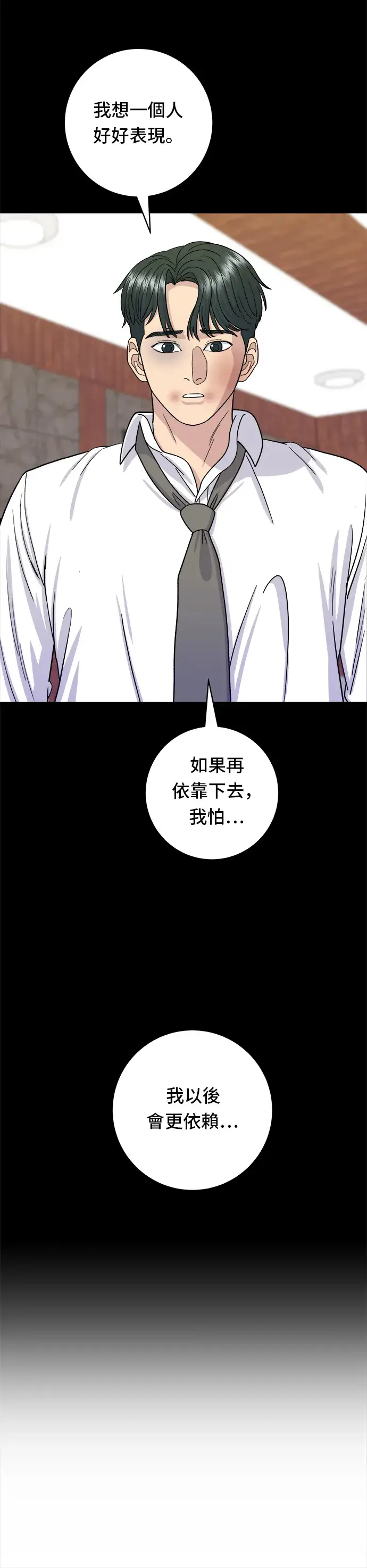《米虫的一日三餐》第56话 炖猪排骨图30