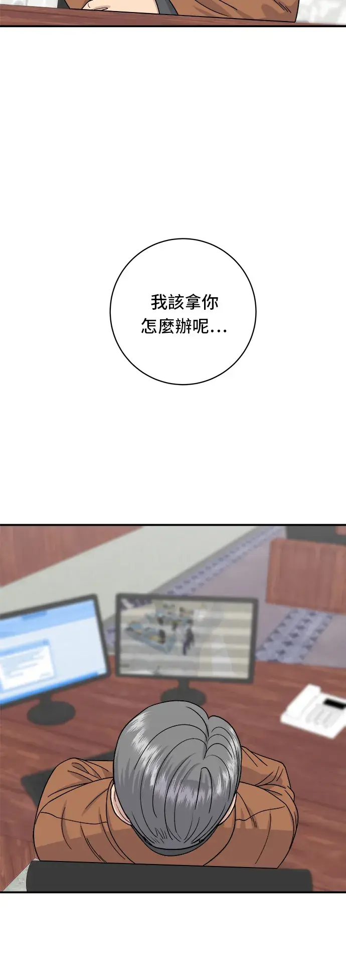 《米虫的一日三餐》第56话 炖猪排骨图32