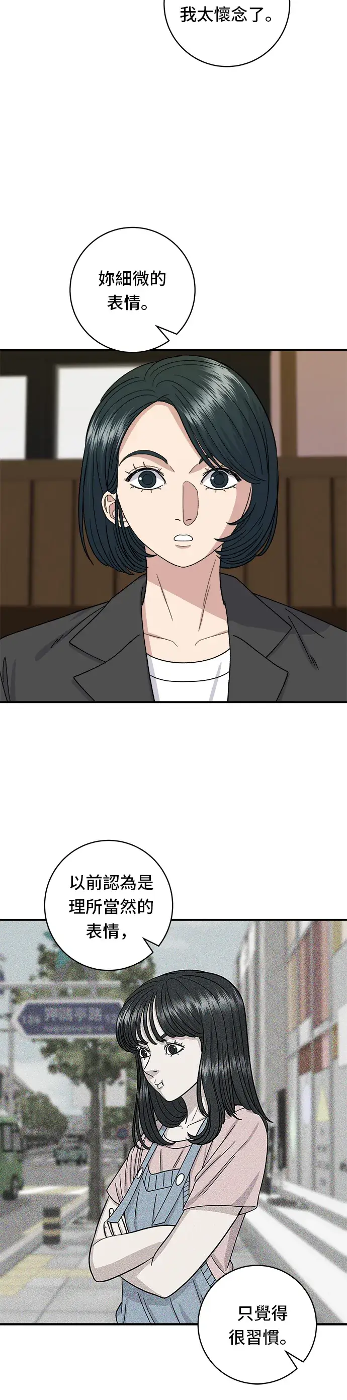 《米虫的一日三餐》第56话 炖猪排骨图6