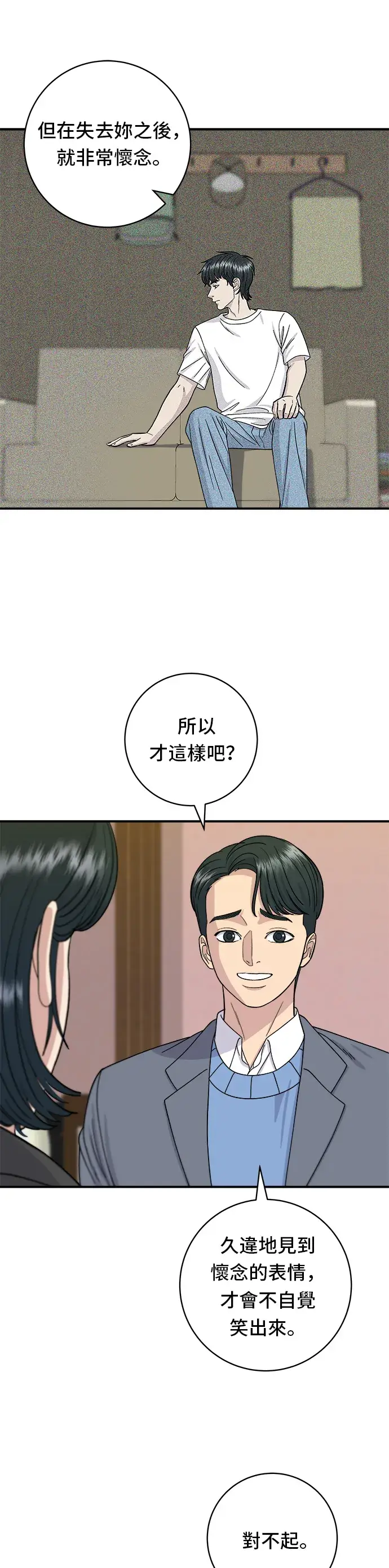 《米虫的一日三餐》第56话 炖猪排骨图7