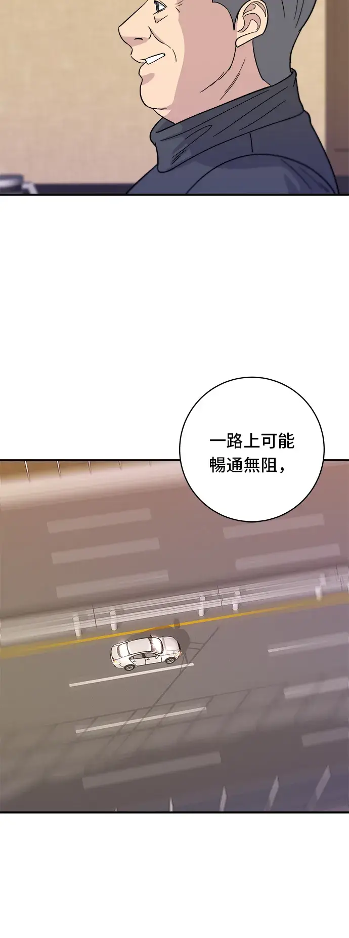 漫画《米虫的一日三餐》第57话 鲔鱼生鱼片第33张图