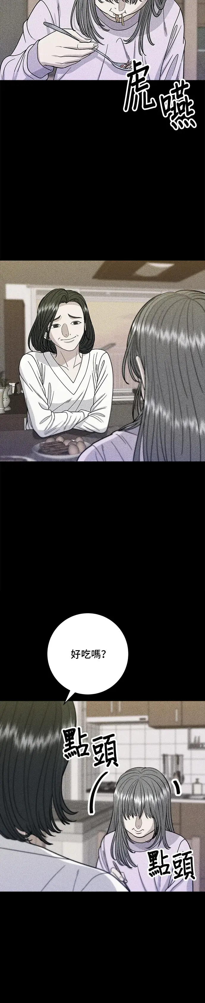 漫画《米虫的一日三餐》第59话 辣牛肉汤第21张图