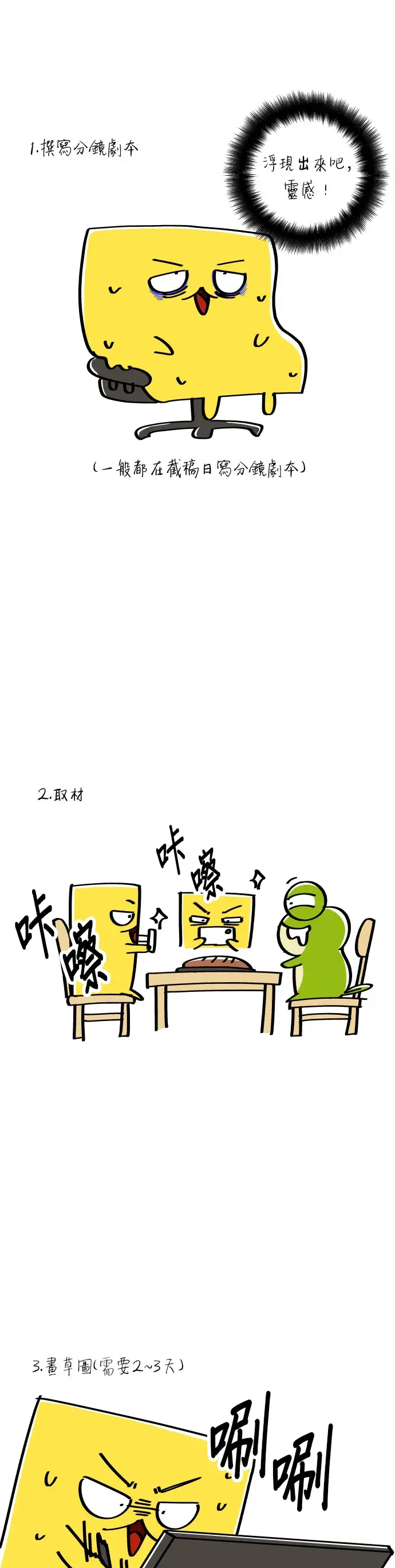 漫画《米虫的一日三餐》第59话 辣牛肉汤第47张图