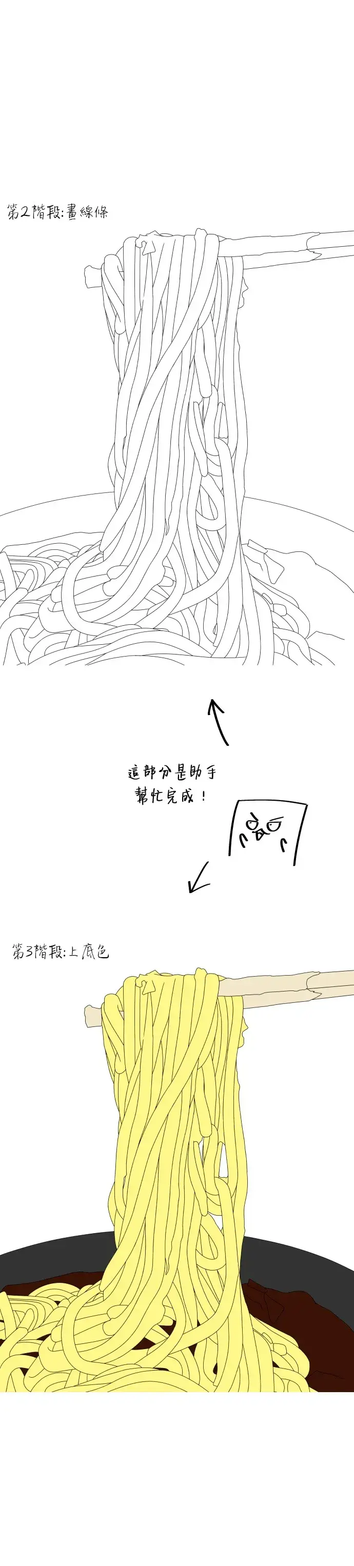 漫画《米虫的一日三餐》第59话 辣牛肉汤第50张图