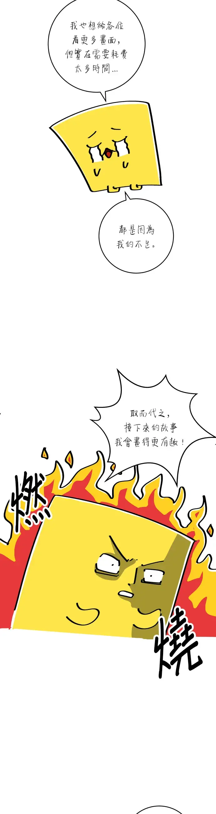 漫画《米虫的一日三餐》第59话 辣牛肉汤第54张图