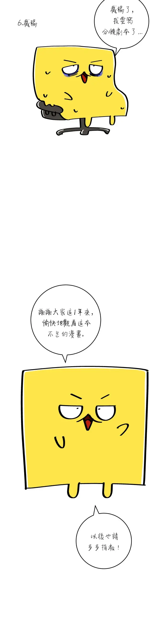 漫画《米虫的一日三餐》第59话 辣牛肉汤第55张图