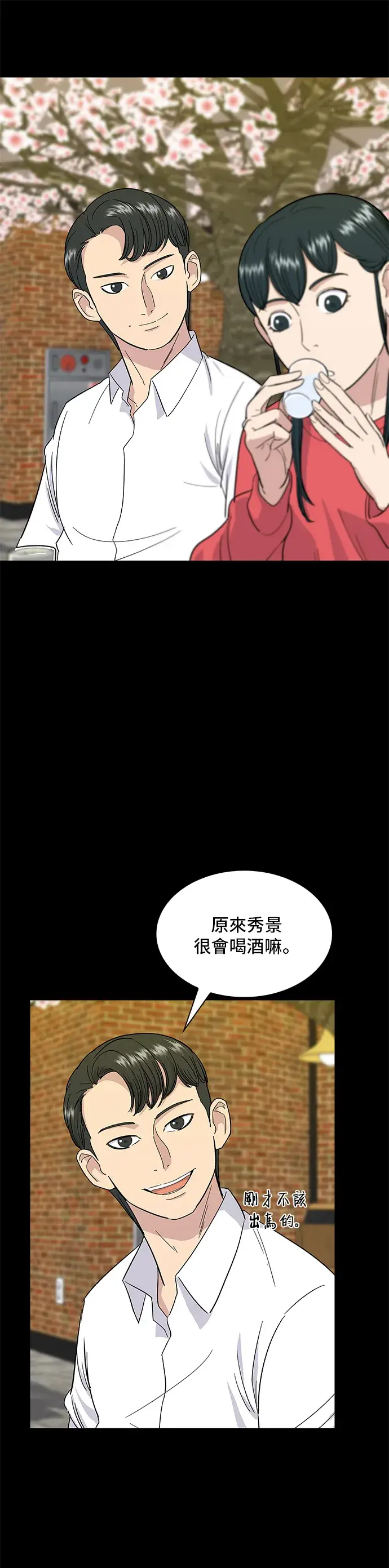 漫画《米虫的一日三餐》第6话 辣炒猪肉第14张图