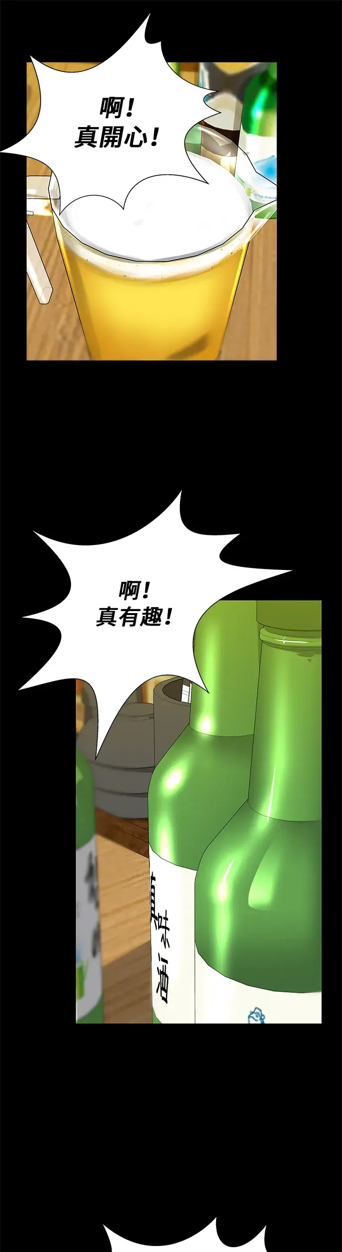 漫画《米虫的一日三餐》第6话 辣炒猪肉第2张图
