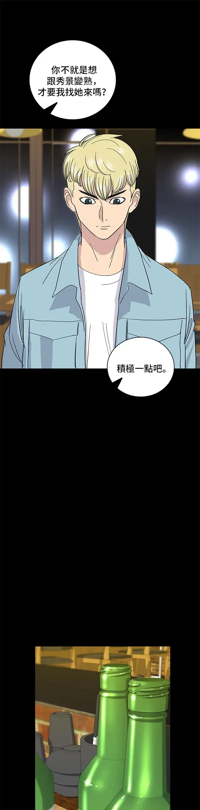 漫画《米虫的一日三餐》第6话 辣炒猪肉第20张图