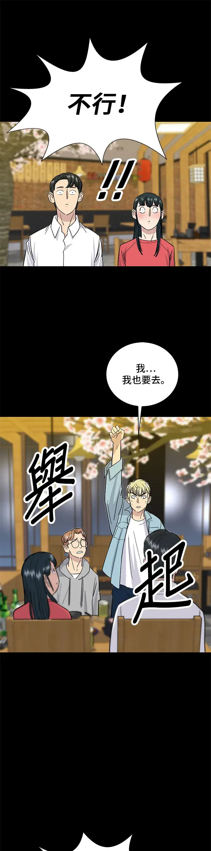 漫画《米虫的一日三餐》第6话 辣炒猪肉第22张图