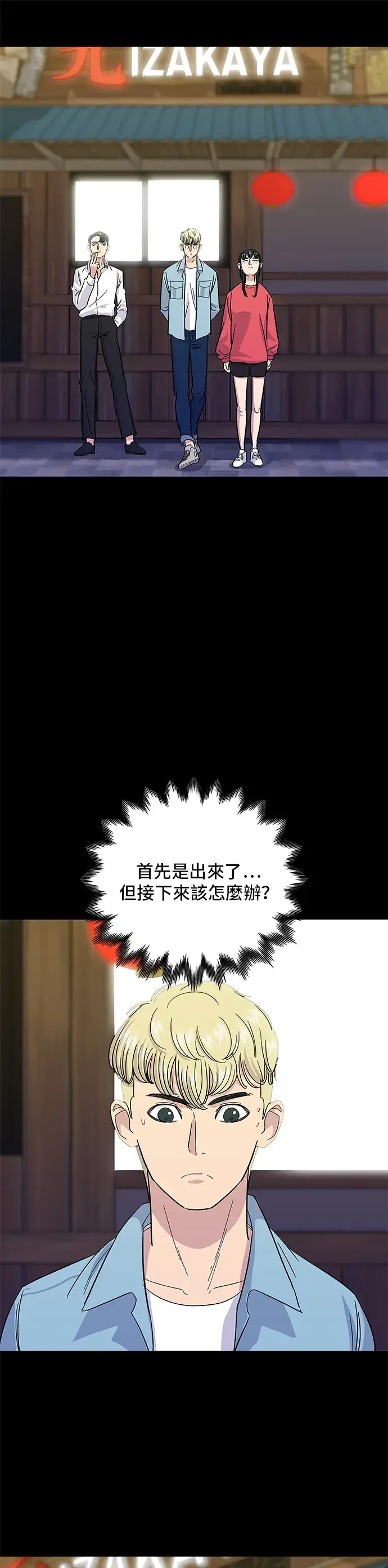 漫画《米虫的一日三餐》第6话 辣炒猪肉第24张图