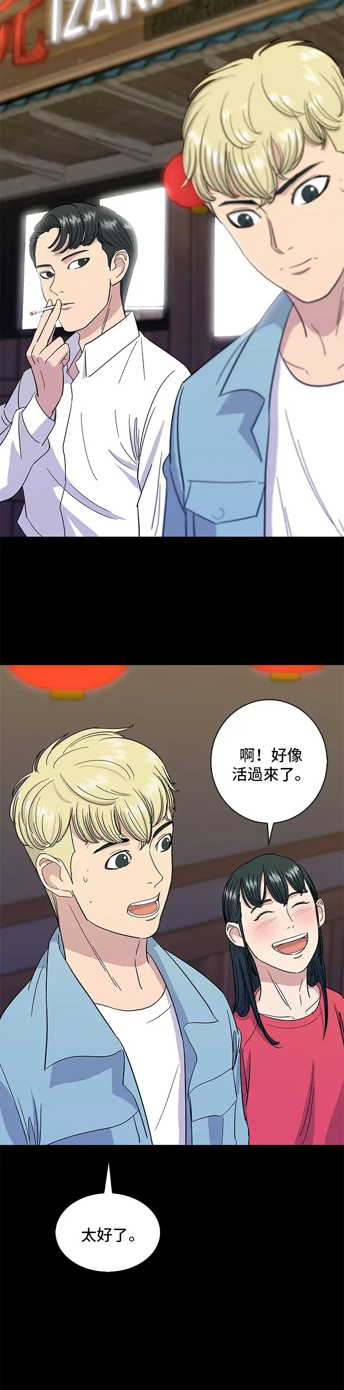 漫画《米虫的一日三餐》第6话 辣炒猪肉第25张图