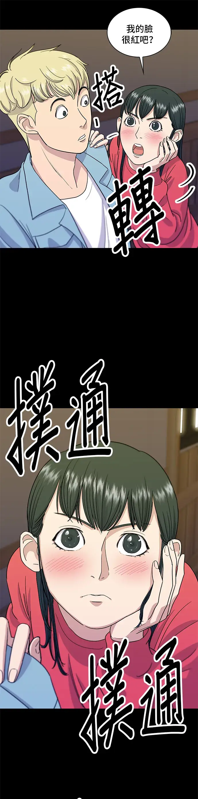 漫画《米虫的一日三餐》第6话 辣炒猪肉第26张图