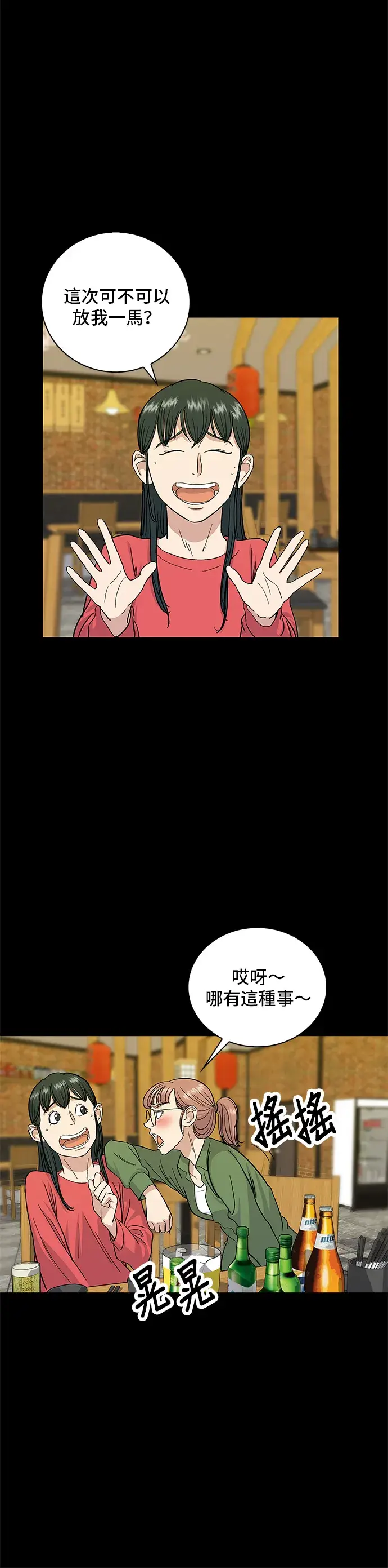 漫画《米虫的一日三餐》第6话 辣炒猪肉第5张图