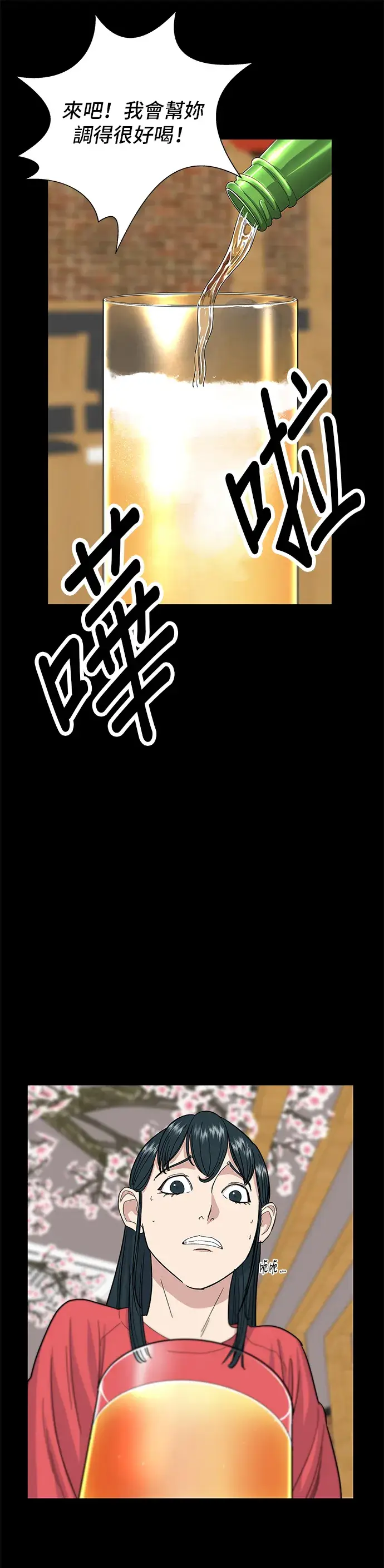 漫画《米虫的一日三餐》第6话 辣炒猪肉第6张图