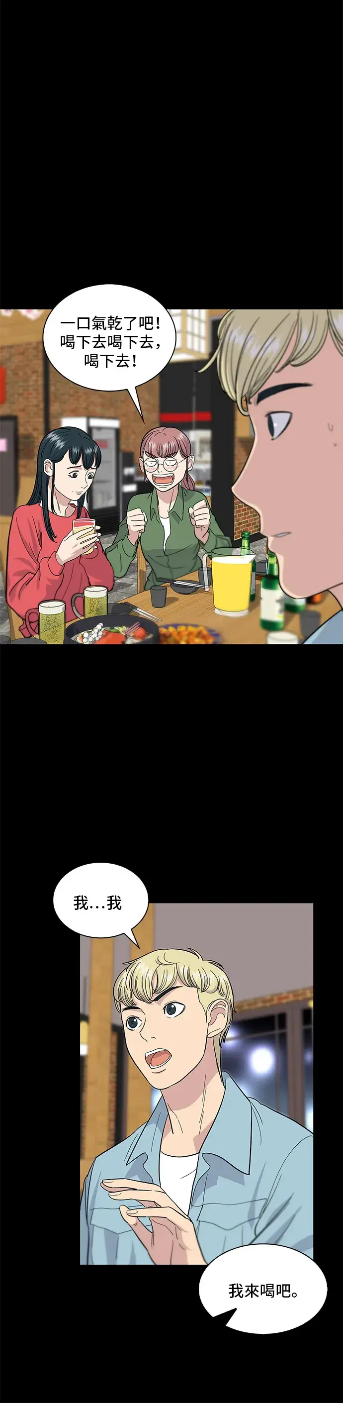 漫画《米虫的一日三餐》第6话 辣炒猪肉第7张图