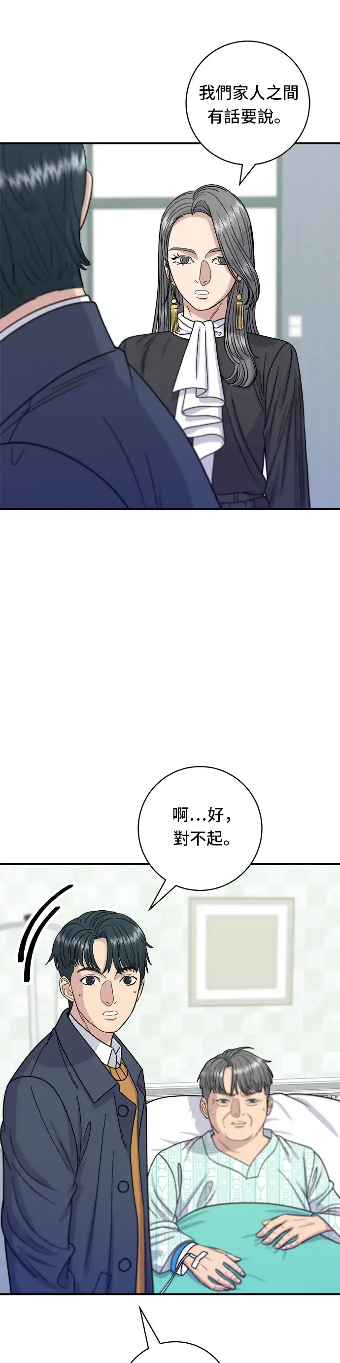 漫画《米虫的一日三餐》第60话 杯面和三角饭团第14张图