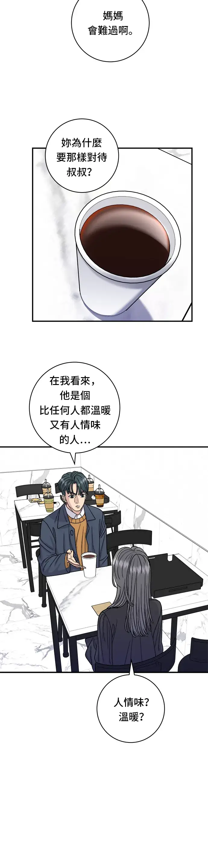 漫画《米虫的一日三餐》第61话 烤牛肉披萨第11张图