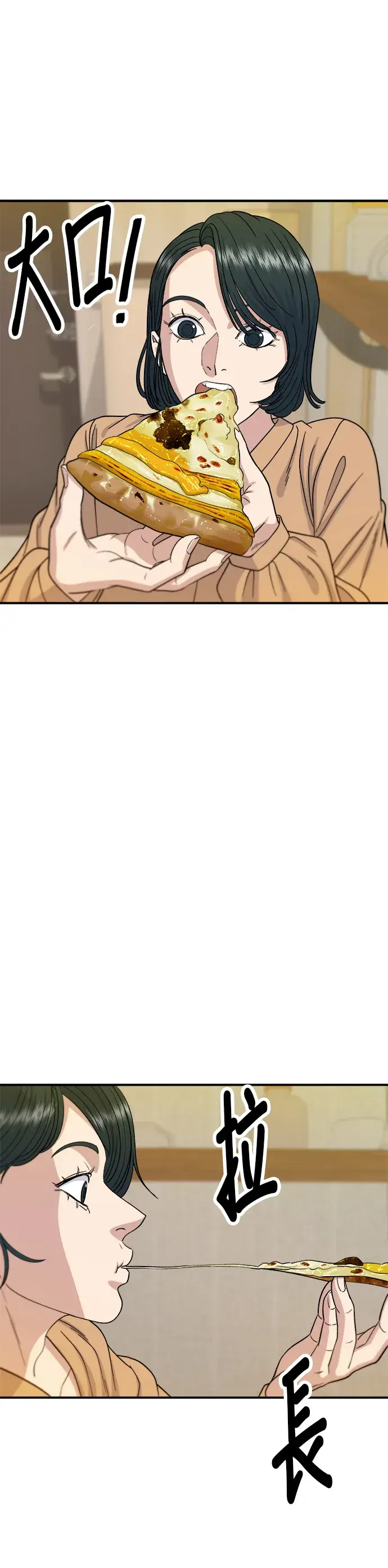 漫画《米虫的一日三餐》第61话 烤牛肉披萨第16张图