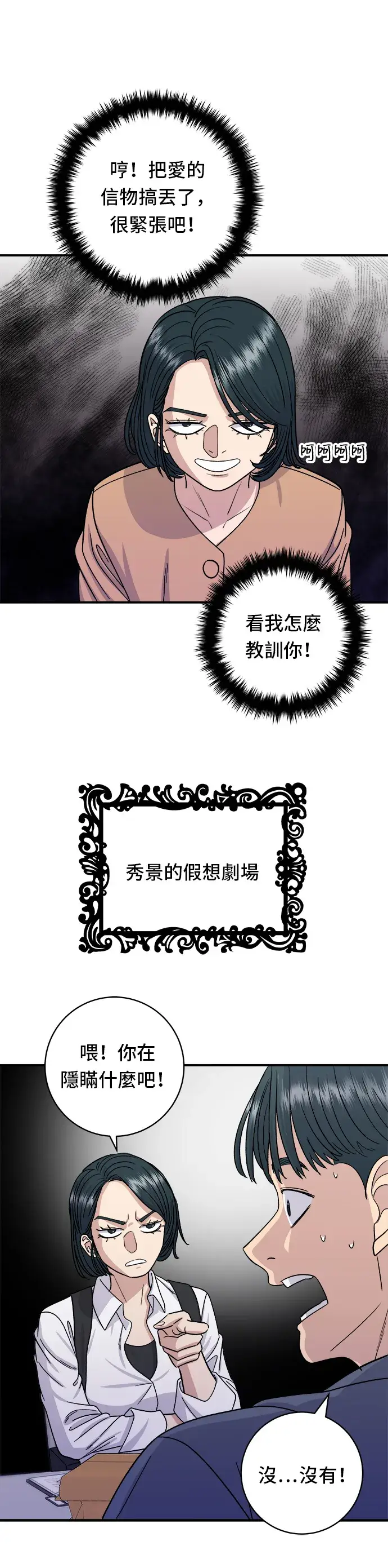 漫画《米虫的一日三餐》第61话 烤牛肉披萨第21张图