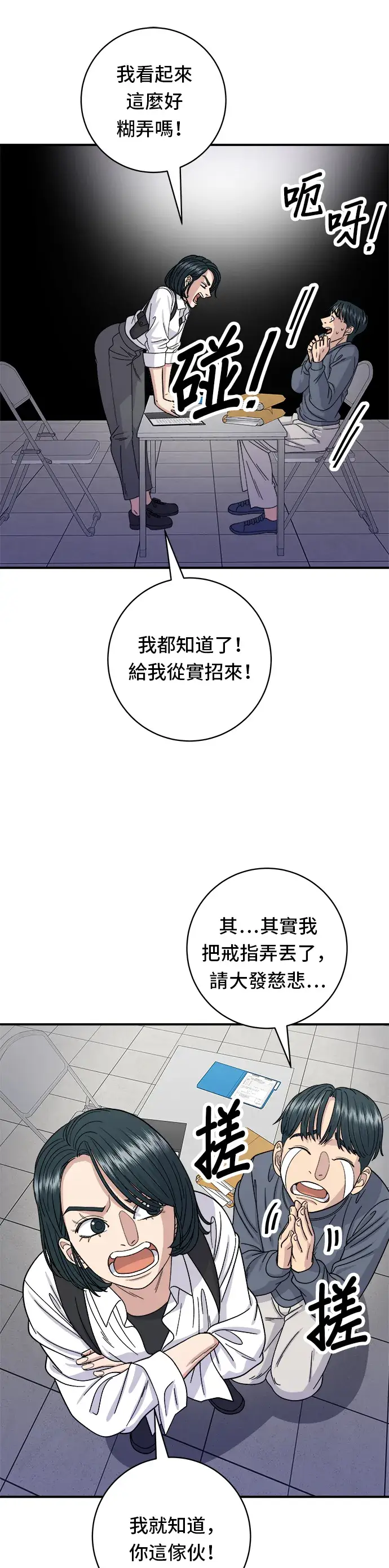 漫画《米虫的一日三餐》第61话 烤牛肉披萨第22张图